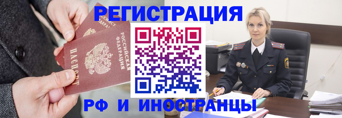 регистрация в Бахчисарае